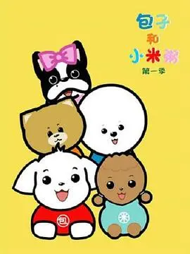 《包子和小米粥》：烟火气十足的中国式亲情，平凡生活中的温暖与感动，治愈你的胃和心！