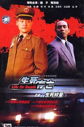 《生死较量》：正义与邪恶的终极对决，一场关于人性的深刻拷问