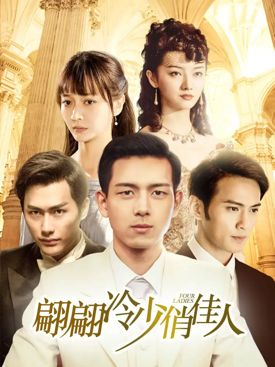 《翩翩冷少俏佳人》：虐恋情深？霸道总裁爱上我？看点全在这儿！