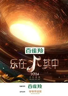 《乐在其中》：生活不易，笑对人生！一部温暖治愈的日式小品。
