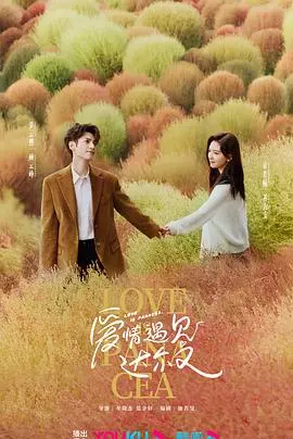 《治愈系恋人》：深情疗愈，爱情能否战胜罕见病？剧情、演员、看点全解析！