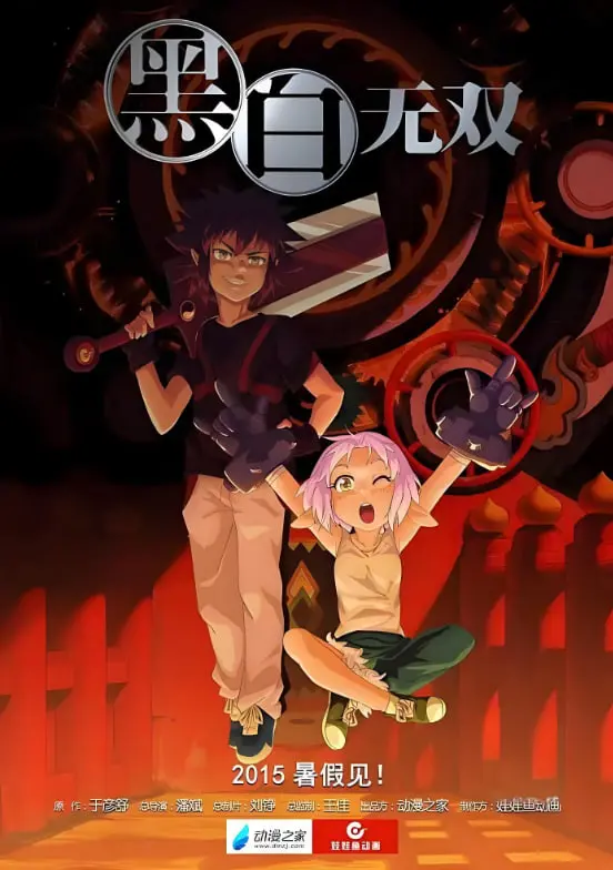 《黑白无双 第一季》：国漫之光？另类捉妖师的爆笑日常与宿命纠葛！