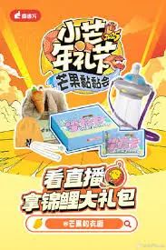 《小芒年礼节-2025芒果黏黏会》：一场提前预定的爆笑新年狂欢夜，笑点密集到你根本停不下来！