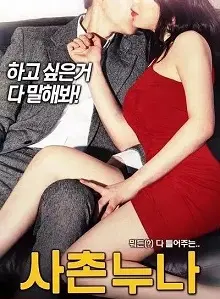 家庭温情与秘密揭露：我的表妹这部感人肺腑的青春故事