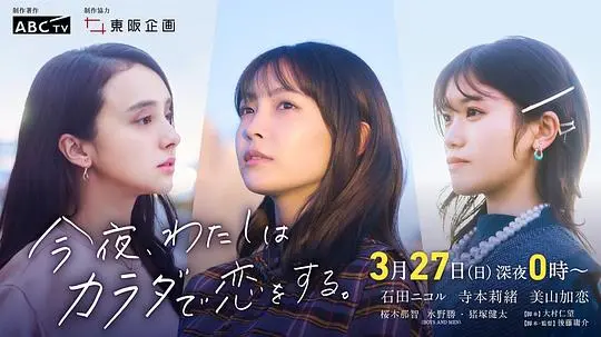 《今夜我用身体恋爱》：一场禁忌又疯狂的爱情实验，肉体与灵魂的终极拷问！