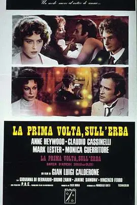 《爱在榆树下》：禁忌之恋与命运纠葛，榆树下的秘密能否被时间埋葬？