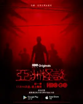 《亚洲怪谈 第二季》：挑战你的心理极限！东南亚恐怖传说再度来袭，胆小者慎入！