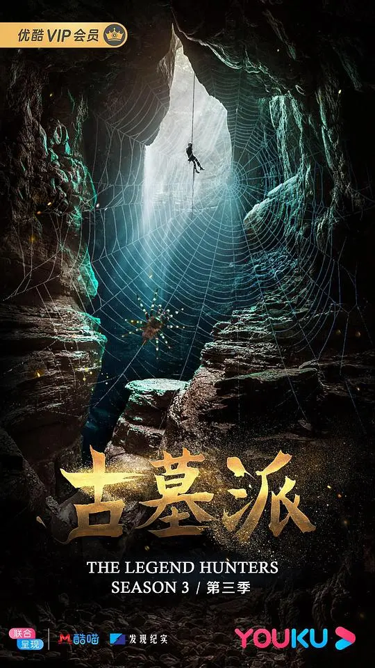 探险传奇《古墓派》：古墓中的惊险与宝藏秘密