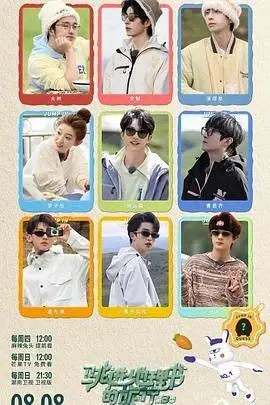 《跳进地理书的旅行 第三季》：不只是风景！一场关于人与自然的深度对话，笑泪齐飞的治愈之旅