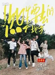 《此生要去的100个地方》：一部治愈心灵的旅行电影，人生清单上的必选项！