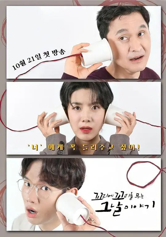 《环环相扣的老故事 第三季》：悬疑升级！当记忆迷宫再次开启，谁能逃脱命运的捉弄？