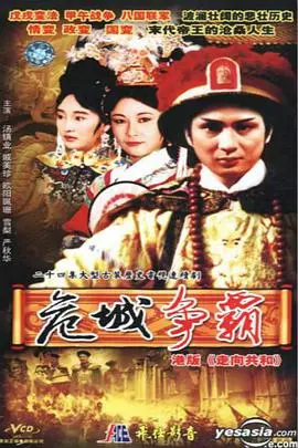 《皇城争霸》：权力游戏下的血雨腥风，看帝王将相如何演绎史诗宫斗大戏！