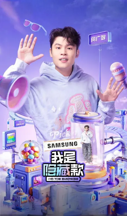 《我是隐藏款》：年度黑马喜剧？揭秘职场小透明的逆袭之路，爆笑解压不容错过！