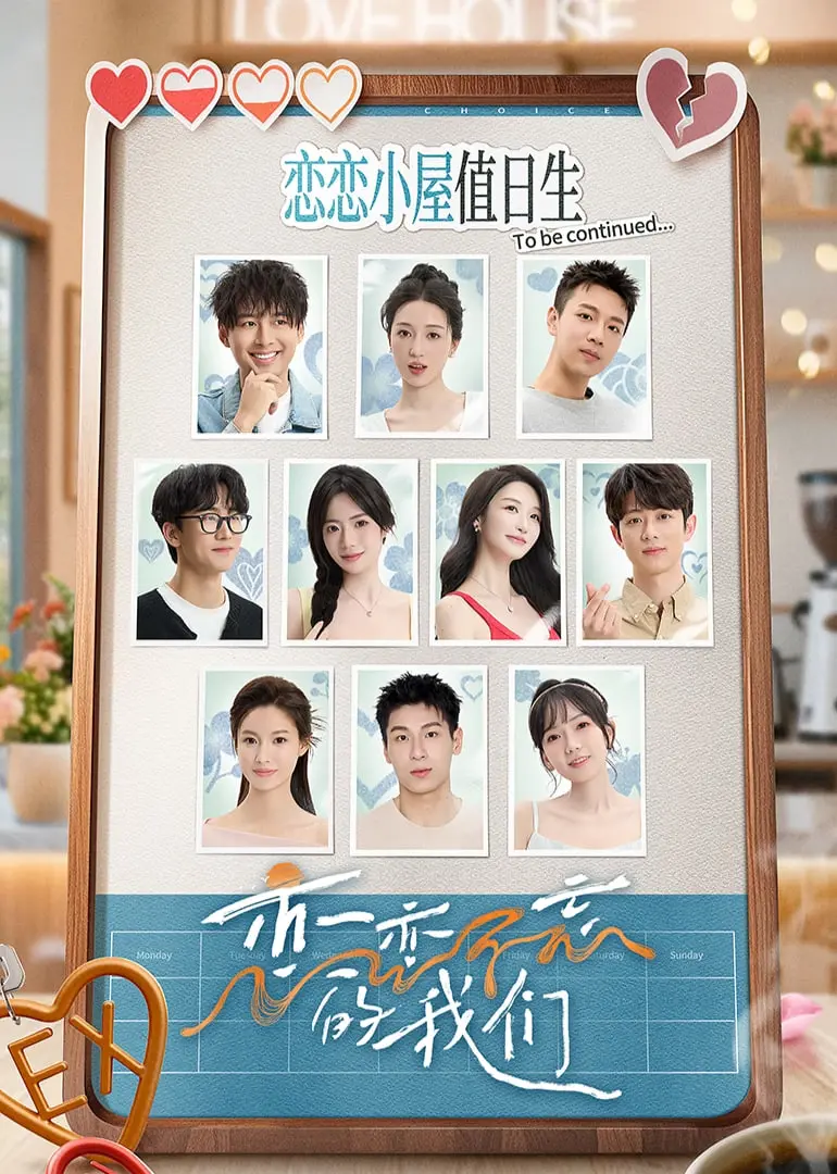 《恋恋不忘的我们》：重温青春的青涩爱恋，那些年错过的心动与遗憾