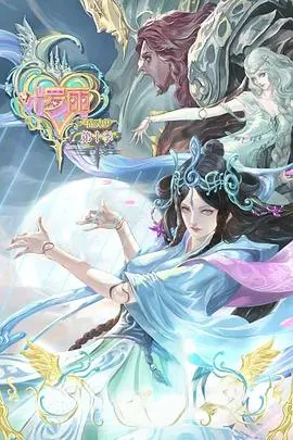 《精灵梦叶罗丽10》：冰封王子重燃希望，曼多拉的阴谋能否被打破？