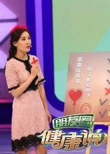 《健康朋友圈》：网络时代的社交迷局，揭秘心理操控下的信任危机与离奇命案